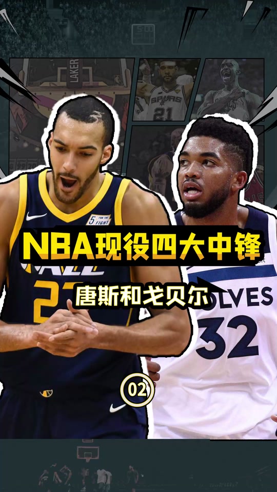唐斯陷入低谷，威金斯连败，爆发新星球队命运悬念！